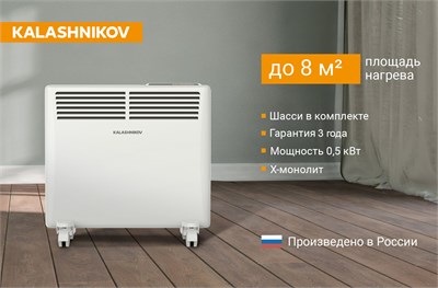 Конвектор с электронным управлением KALASHNIKOV KVCH-E05E-11 KVCH-E05E-11 - фото 13122879