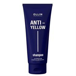 Ollin Антижелтый шампунь для волос / Anti-yellow, 250 мл 22589-63680 - фото 14775721