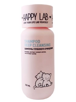 Happy Lab Шампунь для глубокого очищения / Shampoo Deep Cleansing, 200 мл 25366-75716 - фото 14775893
