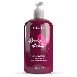 Ollin Бальзам для волос с кератином и протеинами шелка / Beauty Family, 500 мл 17176-18191 - фото 14776215