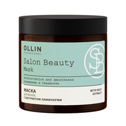 Ollin Маска для волос с экстрактом ламинарии / Salon Beauty, 500 мл 20807-29391 - фото 14776425