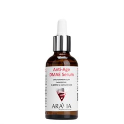Aravia Омолаживающая сыворотка с ДМАЭ и коллагеном / Anti-Age DMAE Serum, 50 мл 24127-65755 - фото 14779336