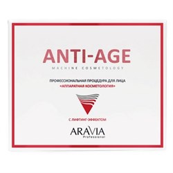 Aravia Профессиональная процедура для лица «Аппаратная косметология» / Anti-Age, 150 мл x 3 24284-65928 - фото 14779832