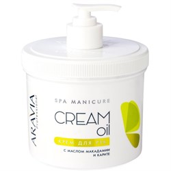 Aravia Крем для рук Cream Oil с маслом макадамии и карите, 550 мл 1467-1378 - фото 14780396