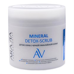 Aravia Laboratories Детокс-скраб для тела с чёрной гималайской солью / Mineral Detox-Scrub, 300 мл 23923-72323 - фото 14781026