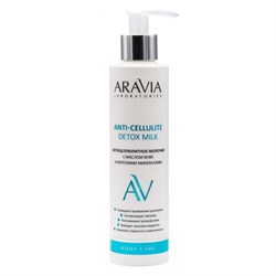 Aravia Laboratories Антицеллюлитное молочко с маслом кофе и морскими минералами / Anti-Cellulite Detox Milk, 200 мл 23931-65780 - фото 14781091
