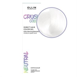 Ollin Гель-краска для волос прямого действия / Crush Color, нейтральный, 100 мл 23023-64139 - фото 14783066