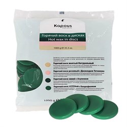 Kapous Горячий воск в дисках зелёный с хлорофиллом, 1000 г 1588-1473 - фото 14804828