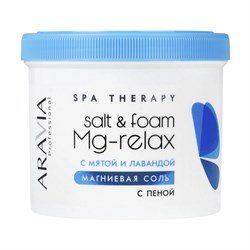 Aravia Магниевая соль с пеной с мятой и лавандой / Salt & Foam Mg-Relax, 550 мл/730 г 24178-65851 - фото 14805931