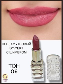 Помада для губ перламутровая с шимером  MISS ROYAL Арт 22748 тон 6 250804-262060 - фото 14811205