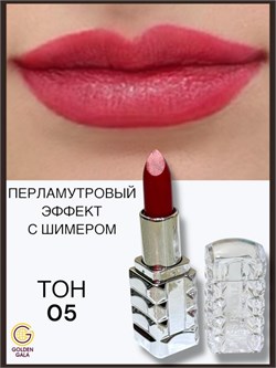 Помада для губ перламутровая с шимером  MISS ROYAL Арт 22748 тон 5 250803-262059 - фото 14811209