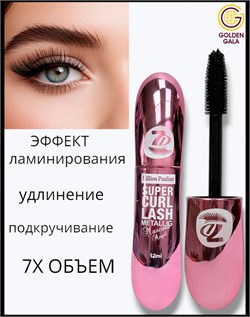 Тушь для ресниц объем с эффектом ламинирования 7D Super Curl lash 10 мл. Арт 007 250785-262041 - фото 14811269