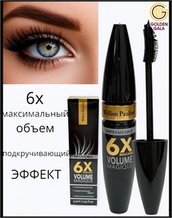 Тушь для ресниц подкручивание и объем Million Pauline 9,5 мл. Арт 002 250780-262036 - фото 14811289