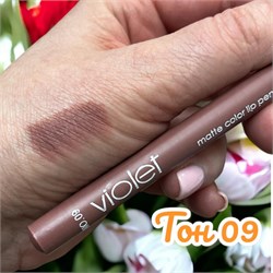 Карандаш для губ Violet с точилкой тон 9 249291-260363 - фото 14817213
