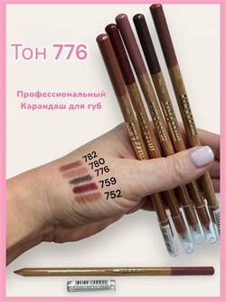 Карандаш профессиональный для губ MISS STAR SABBI тон 776 248118-258793 - фото 14817226