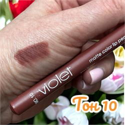Карандаш для губ Violet с точилкой тон 10 244043-253786 - фото 14817242