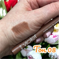 Карандаш для губ Violet с точилкой тон 08 244041-253784 - фото 14817247