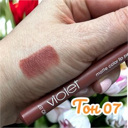 Карандаш для губ Violet с точилкой тон 07 244040-253783 - фото 14817252