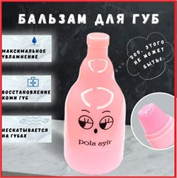 Заживляющий бальзам для губ Бутылочка Эмодзи 248686-259624 - фото 14817377
