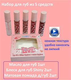 Набор Блеск для губ + матовая помада + масло USHAS 5 шт х 3,6 г (В) 242988-252567 - фото 14817463