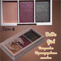 Тени для век DoDoGirl 3 цвета Арт 3270 тон 4 244025-253698 - фото 14817555