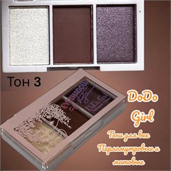 Тени для век DoDoGirl 3 цвета Арт 3270 тон 3 244024-253697 - фото 14817559