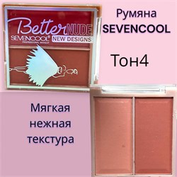 Румяна для лица SEVENCOOL 7 г тон 4 244712-254742 - фото 14817618