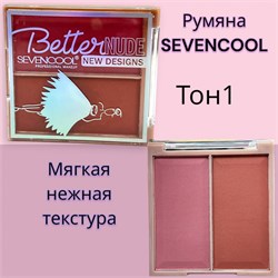 Румяна для лица SEVENCOOL 7 г тон 1 244709-254739 - фото 14817622