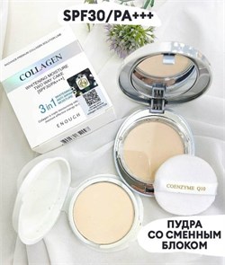 Пудра двойная ENOUGH COLLAGEN WHITENING MOISTURE тон 13 КР245581-256105 - фото 14817647