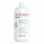 TEFIA Ambient Шампунь для окрашенных волос / Colorfix Shampoo for Colored Hair, 950 мл 22290-62439
