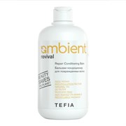 TEFIA Ambient Бальзам-кондиционер для поврежденных волос / Repair Conditioning Balm, 250 мл 22609-63727