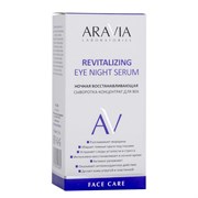 Aravia Laboratories Ночная восстанавливающая сыворотка-концентрат для век / Revitalizing Eye Night Serum, 30 мл 24006-72315
