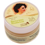 Триумф Красоты Твёрдое масло для рук виноград Изабелла, 50 мл 8257-66272