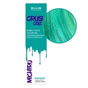 Ollin Гель-краска для волос прямого действия / Crush Color, бирюза, 100 мл 23021-64134