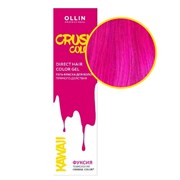 Ollin Гель-краска для волос прямого действия / Crush Color, фуксия, 100 мл 23049-64288