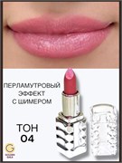 Помада для губ перламутровая с шимером  MISS ROYAL Арт 22748 тон 4 250802-262058