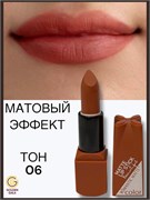 Помада для губ матовая  Romantic Арт 0011 тон 06 250792-262048