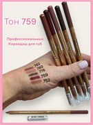 Карандаш профессиональный для губ MISS STAR SABBI тон 759 248119-258794