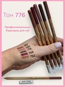 Карандаш профессиональный для губ MISS STAR SABBI тон 776 248118-258793