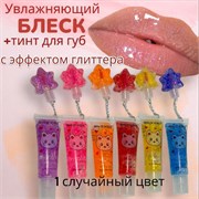 Блеск-бальзам с маслом для губ с эффектом глиттера IMAN OF NOBLE L399 6 шт КР245664-256190