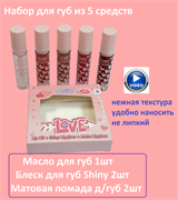 Набор Блеск для губ + матовая помада + масло USHAS 5 шт х 3,6 г (В) 242988-252567