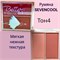 Румяна для лица SEVENCOOL 7 г тон 4 244712-254742 - фото 14817618