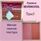 Румяна для лица SEVENCOOL 7 г тон 1 244709-254739 - фото 14817622